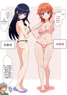 Shasei wa Museigen!! Sugotech Joyuu Futari ni Semerare 10-pun Taetara Shoukin 10-man Yen ni Chousen Shite Mita! ~Shippai Shita Ore wa Kanojo no Seidorei!?~, 한국어