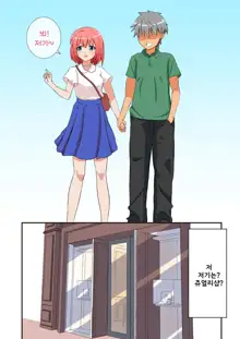 Shasei wa Museigen!! Sugotech Joyuu Futari ni Semerare 10-pun Taetara Shoukin 10-man Yen ni Chousen Shite Mita! ~Shippai Shita Ore wa Kanojo no Seidorei!?~, 한국어