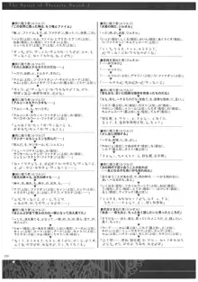 聖なるかな オフィシャル設定資料集, 日本語