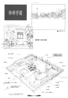 聖なるかな オフィシャル設定資料集, 日本語