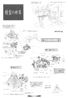 聖なるかな オフィシャル設定資料集, 日本語