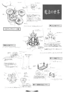 聖なるかな オフィシャル設定資料集, 日本語