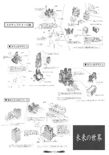 聖なるかな オフィシャル設定資料集, 日本語