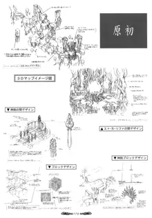 聖なるかな オフィシャル設定資料集, 日本語