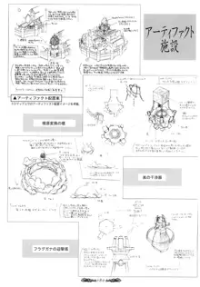 聖なるかな オフィシャル設定資料集, 日本語