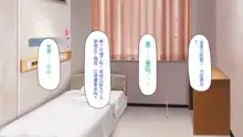 Kyochin ga Nyuuin Shitara、Nurse to no Ero Ero Nyuuin Seikatsu ga Matteita, 中文