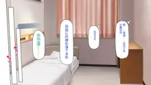 Kyochin ga Nyuuin Shitara、Nurse to no Ero Ero Nyuuin Seikatsu ga Matteita, 中文