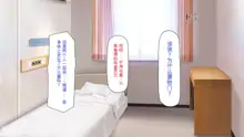 Kyochin ga Nyuuin Shitara、Nurse to no Ero Ero Nyuuin Seikatsu ga Matteita, 中文