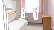 Kyochin ga Nyuuin Shitara、Nurse to no Ero Ero Nyuuin Seikatsu ga Matteita, 中文