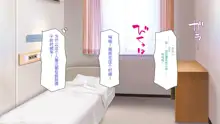 Kyochin ga Nyuuin Shitara、Nurse to no Ero Ero Nyuuin Seikatsu ga Matteita, 中文