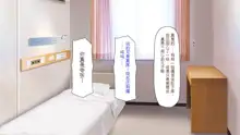 Kyochin ga Nyuuin Shitara、Nurse to no Ero Ero Nyuuin Seikatsu ga Matteita, 中文