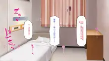 Kyochin ga Nyuuin Shitara、Nurse to no Ero Ero Nyuuin Seikatsu ga Matteita, 中文