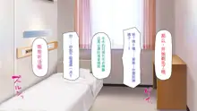 Kyochin ga Nyuuin Shitara、Nurse to no Ero Ero Nyuuin Seikatsu ga Matteita, 中文