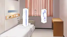 Kyochin ga Nyuuin Shitara、Nurse to no Ero Ero Nyuuin Seikatsu ga Matteita, 中文