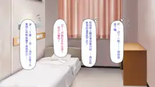 Kyochin ga Nyuuin Shitara、Nurse to no Ero Ero Nyuuin Seikatsu ga Matteita, 中文