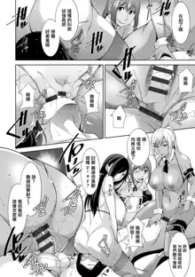 Kuro Gal Hajimemashita ~Gal to Ieba Seikoussho~ Ch. 7, 中文