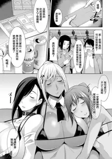 Kuro Gal Hajimemashita ~Gal to Ieba Seikoussho~ Ch. 7, 中文