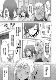 Kuro Gal Hajimemashita ~Gal to Ieba Seikoussho~ Ch. 7, 中文