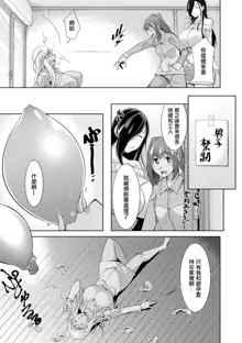 Kuro Gal Hajimemashita ~Gal to Ieba Seikoussho~ Ch. 2, 中文