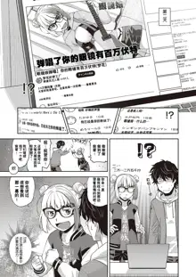 Houkago Megane Club, 中文