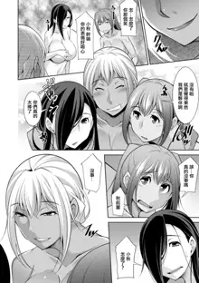 Kuro Gal Hajimemashita ~Gal to Ieba Seikoussho~ Ch. 10, 中文