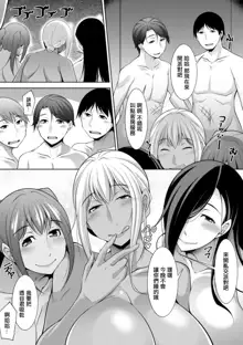 Kuro Gal Hajimemashita ~Gal to Ieba Seikoussho~ Ch. 10, 中文