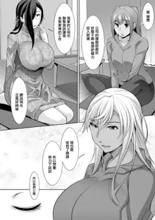 Kuro Gal Hajimemashita ~Gal to Ieba Seikoussho~ Ch. 10, 中文