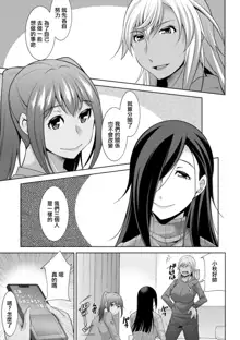 Kuro Gal Hajimemashita ~Gal to Ieba Seikoussho~ Ch. 10, 中文