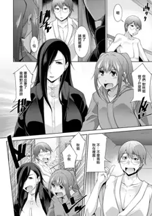 Kuro Gal Hajimemashita ~Gal to Ieba Seikoussho~ Ch. 10, 中文