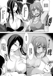 Kuro Gal Hajimemashita ~Gal to Ieba Seikoussho~ Ch. 10, 中文