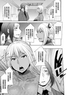 Kuro Gal Hajimemashita ~Gal to Ieba Seikoussho~ Ch. 9, 中文