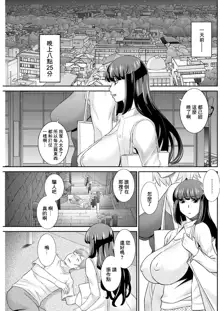 Hatsujou Maid to Goshujin-sama Ch. 1, 中文