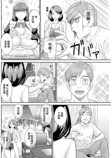 Hatsujou Maid to Goshujin-sama Ch. 1, 中文