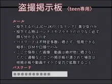 陵辱掲示板 - 高木さん -, 日本語