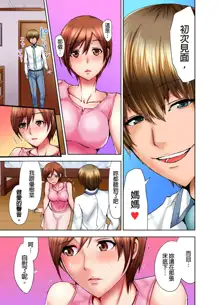 Musume no Sex-Chuu, Bed no Shita ni Kakureta Watashi wa...| 女兒做愛中，躲在床底下的我… (uncensored), 中文