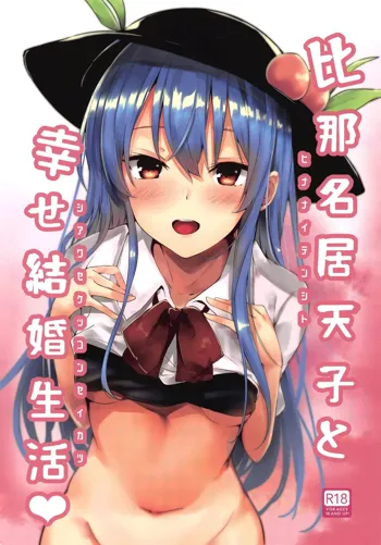 Hinanai Tenshi to Shiawase Kekkon Seikatsu