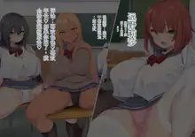 JK Fuuzoku Gohoushi Gakuen no Nakadashi Haramase Jisshuu!! Gakkou Shitei no Seifuku wa Soku Pako dekiru Hentai Shiyou no EroCos desu, 中文