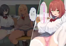 JK Fuuzoku Gohoushi Gakuen no Nakadashi Haramase Jisshuu!! Gakkou Shitei no Seifuku wa Soku Pako dekiru Hentai Shiyou no EroCos desu, 中文