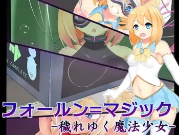 フォールン=マジック -穢れゆく魔法少女-, 日本語