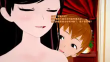 Haruka的婚礼, 中文