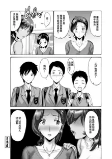 Haha wa Musuko no Chinpo ni Koi o Suru - Mother lusts after her son's dick., 中文