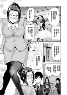 Haha wa Musuko no Chinpo ni Koi o Suru - Mother lusts after her son's dick., 中文