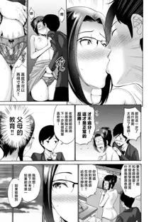 Haha wa Musuko no Chinpo ni Koi o Suru - Mother lusts after her son's dick., 中文