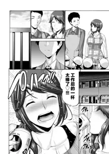 Haha wa Musuko no Chinpo ni Koi o Suru - Mother lusts after her son's dick., 中文