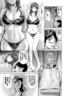 Haha wa Musuko no Chinpo ni Koi o Suru - Mother lusts after her son's dick., 中文