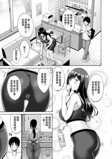 Haha wa Musuko no Chinpo ni Koi o Suru - Mother lusts after her son's dick., 中文