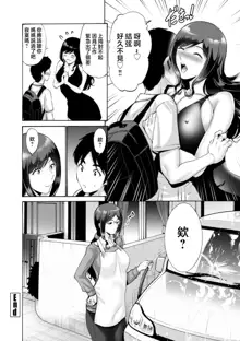 Haha wa Musuko no Chinpo ni Koi o Suru - Mother lusts after her son's dick., 中文