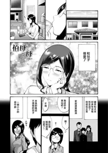 Haha wa Musuko no Chinpo ni Koi o Suru - Mother lusts after her son's dick., 中文