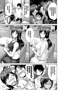 Haha wa Musuko no Chinpo ni Koi o Suru - Mother lusts after her son's dick., 中文