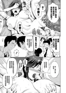 Haha wa Musuko no Chinpo ni Koi o Suru - Mother lusts after her son's dick., 中文